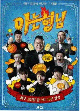 傻人影院戏单榜单第三名配图